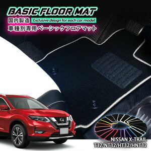 yYzx[VbN tA}bg Y T32 GNXgC(7l)piH25.12`j Ԏʐ݌v R hL h_jH jbT NISSAN FLOORMAT X-TRAIL