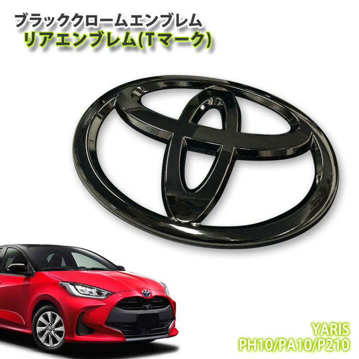 楽天市場】トヨタ 10系 ヤリス ハイブリッド ガソリン(R2.2〜R6.1)専用 