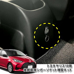 g^ 10n X 㕔ȃVK[\Pbg݃Lbg iPhoneDS Q[@oC@̏[dɏd󂵂܂I TOYOTA YARIS MXPH10 MXPA10 KSP210 CIGARSOCKET PANEL