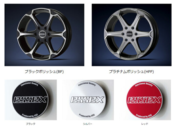 楽天市場】【ESSEX/エセックス】 ホイール EJ 18インチ ブラック 