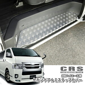 yESSEX/GZbNXzES A~XebvJo[LOW^CviZJhpj g^ 200n nCG[X/WAXG[X TOYOTA HIACE REGIUSACE STEP SECOND SLIDEDOOR[J[ïׁAps