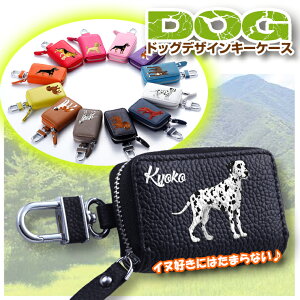 hbOfUC X}[gL[P[X {vX}[gL[P[X DOG DESIGN SMARTKEY KEYCASE COVER LEATHER L[Jo[  v[g  Ck U[ g^ Y NTX _Cnc }c_