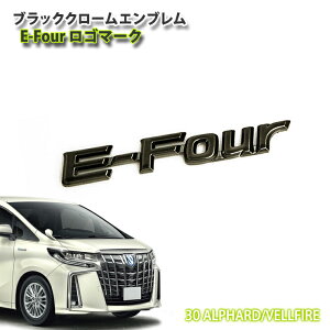 g^ 30n At@[h nCubh/Ft@CA nCubhp ubNN[Gu E-FOURS}[N(Pi) y󒍐Yz TOYOTA ALPHARD VELLFIRE CHROME EMBLEM C[tHA[
