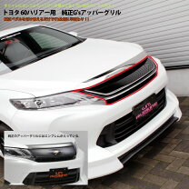楽天市場】ハリアー 60 後期 グリルの通販