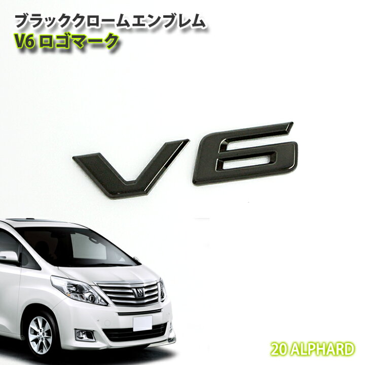 楽天市場】トヨタ 20系 アルファード ヴェルファイア（H20.5〜H23.10 