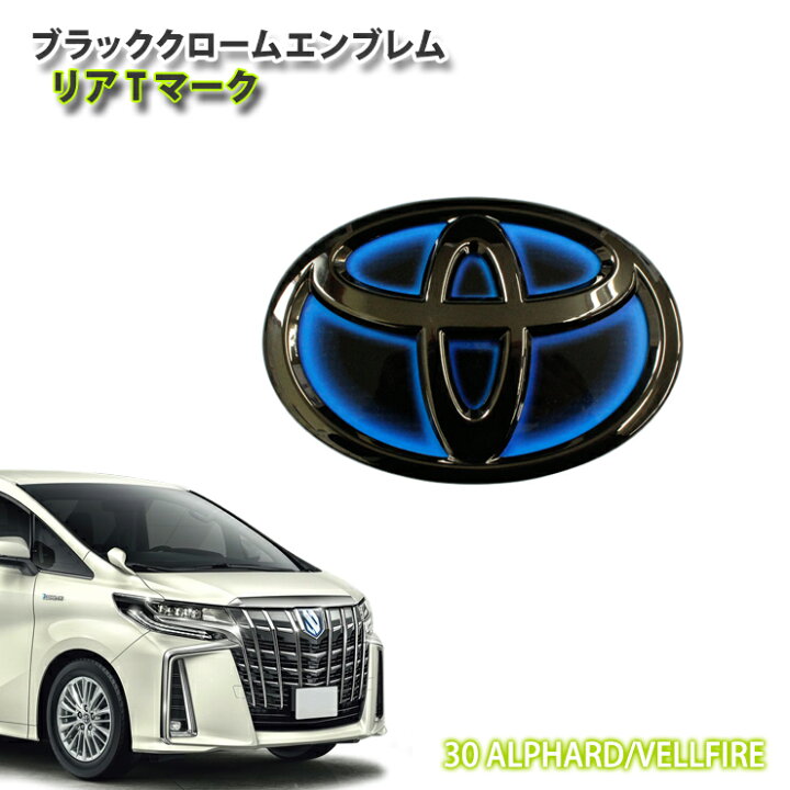 楽天市場】トヨタ 30系アルファードハイブリッド/ヴェルファイア 
