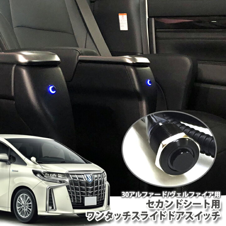 楽天市場】トヨタ 30系 アルファード / ヴェルファイア（H30.1〜R3.3 