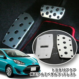 楽天市場】トヨタ純正アルミペダルの通販