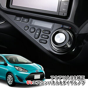 yg^zNHP10 ANAG'sGARpl_CmuTOYOTA AQUA W[Y air conditioner PANEL DIAL