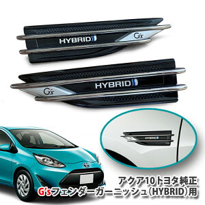 yg^zANA NHP10pG'stF_[K[jbV[G'sGupl]TOYOTA AQUA W[Y HYBRID EMBLEM FENDER
