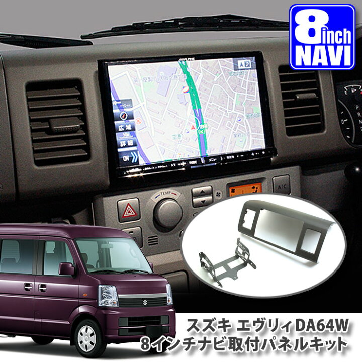 楽天市場】スズキ DA64W エブリィ ワゴン / バン 用（H17.8～H27.1） 8  