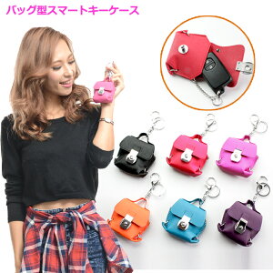 バッグ型スマートキーケースキーリング付小物入れにも!スマートキーカバープレゼントバックチャームキーホルダースマートキーバックラッピング包装無料!【AWESOME/オーサム】