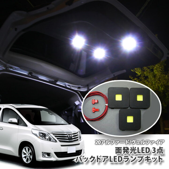 楽天市場】トヨタ 20系 アルファード / ヴェルファイア 用 バックドア 
