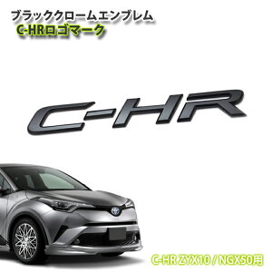 g^ C-HR ZYX10/NGX50iH28.12`R1.9jp ubNN[Gu C-HRS}[N(Pi) y󒍐Yz V[GC`A[ MARK CHROME EMBLEMyAWESOME/I[Tz