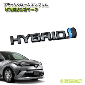 g^ C-HR ZYX10 p ubNN[Gu TChtF_[HYBRIDSiPijE܂͍ǂ炩1_V[GC`A[ C-HRnCubh C-HR TChpl yAWESOME/I[Tz