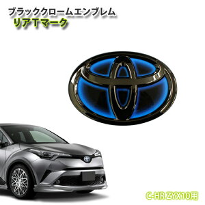 g^ C-HR nCubh ZYX10 (H28.12`R1.9)p ubNN[Gu AT}[N(Pi) y󒍐Yz TOYOTA V[GC`A[ HV MARK HYBRID BLACK CHROME EMBLEM yAWESOME/I[Tz