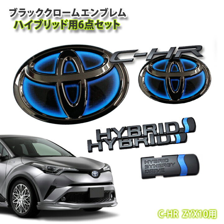 楽天市場】トヨタ C-HR ハイブリッド ZYX10 (H28/12〜H30/05)専用 