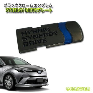 g^ C-HR ZYX10piH28.12`R1.9j ubNN[Gu SYNERGY DRIVEv[giPij y󒍐Yz TOYOTA V[GC`A[ CHROME EMBLEM MARK LOGO ViW[hCu yAWESOME/I[Tz