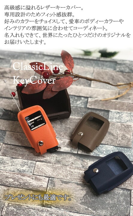 激安通販新作 名入れ可能 本革 ClassicLine スマートキーカバー トヨタ純正スターター付きタイプ 全6色 レクサス スマートキーケース キーケース スマートキー キーカバー leptokaria-letovanje.co.rs 激安通販新作 名入れ可能 本革 ClassicLine スマートキーカバー トヨタ純正スターター付きタイプ 全6色 レクサス スマートキーケース キーケース スマートキー キーカバー leptokaria-letovanje.co.rs
