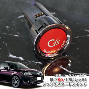 g^ 160n J[tB[_[(H24.05`)K\ԗp  G'svbVX^[gXCb`ibhj GWX^[^[{^ vbVGWXCb` TOYOTA COROLLA FIELDER W[Y ENGINE PUS