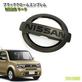 楽天市場 日産 エンブレムの通販