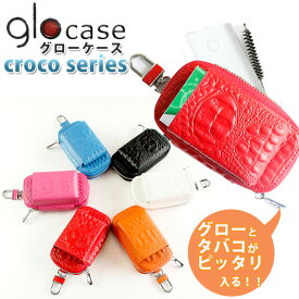 glo グロー専用 ケース タバコ入れ付き クロコシリーズ (全6色) glo series2 mini も入る！ glo mini ケース グローミニ グローmini グロー ケース カバー レザー グローケース gloケース カラビナ付き 電子たばこ 加熱式タバコ入れ【AWESOME/オーサム】