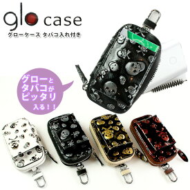 glo グロー専用 ケース タバコ入れ付き スカルシリーズ (全4色) glo series2 mini も入る！ glo mini ケース グローミニ グローmini グロー ケース カバー レザー グローケース gloケース カラビナ付き 電子たばこ 加熱式タバコ入れ【AWESOME/オーサム】