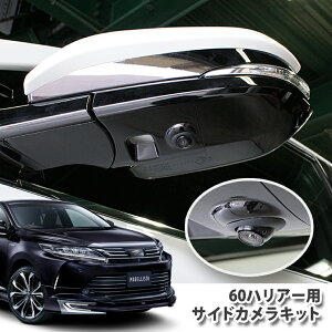 g^ 60n nA[p TChJLbg irj^[ɎpfoڂXbLI TOYOTA HARRIER SIDECAMERA DOORMIRROR MONITOR J[pi ֗