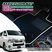 楽天市場】ハイエース 10人乗り フロアマットの通販