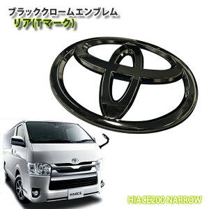 g^ 200n nCG[X / WAXG[XiW{fBjp 1`8^ ubNN[Gu AT}[NiPij TOYOTA HIACE REGIUS ACE CHROME EMBLEM