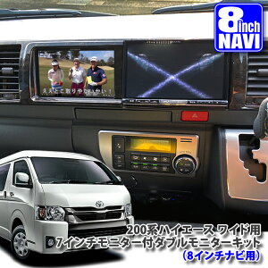 g^ 200n nCG[X Ch{fBi4^/5^/6^/7^/8^jp 7C`j^[t_uj^[& 8C`irLbg TOYOTA HIACE WAIDE BODY MONITOR NAVI j^[ j^[ǉ