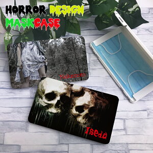 ホラーデザイン 名入れ マスクケース ホワイト名入れ 持ち運び ボックス 携帯ケースポータブルマスクケース 清潔 髑髏 ドクロ スカル ネコ マスク 車 携帯 保管【ネコポス 送料無料】
