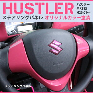 ステアリング カー用品 塗装の人気商品 通販 価格比較 価格 Com