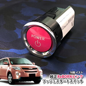 プッシュスタート対応 トヨタ エンジンスターター 通販 価格比較 価格 Com