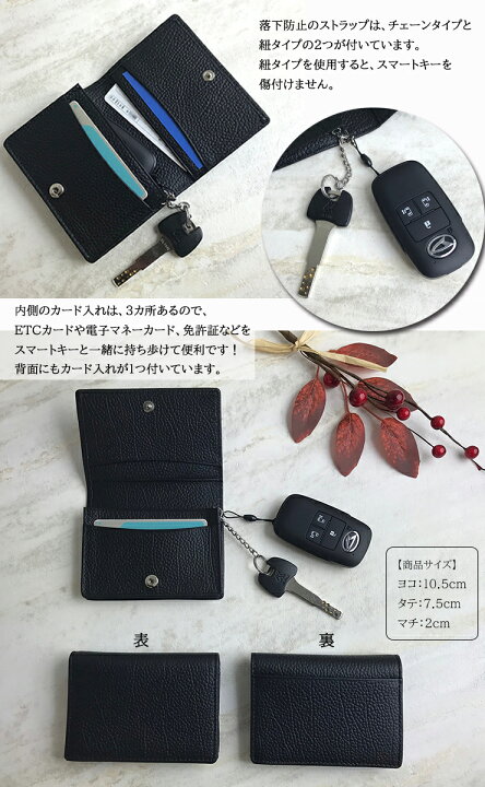 楽天市場 免許証やetcカードも入る 文字切れ名入れ カード入れ付き スマートキーケース ブラック 本革レザー キーケース カードケース レディース かわいい おしゃれ メンズ ブランドトヨタ ホンダ ダイハツ ニッサン 日産 スズキ スバル レクサス カーブティックイフ