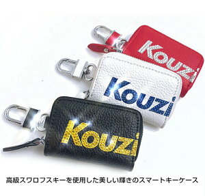 高級スワロフスキー使用文字切れ名入れスマートキーケーススワロデコ本革レザーかわいいおしゃれレディースメンズスマートキーケーススマートキーカバーキーケースブランドオーダー【AWESOME/オーサム】