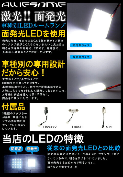 楽天市場 車種別専用設計面発光ルームランプled2点セットトヨタ アクア Nhp10 H24 1 用awesome02p05nov16 カーブティックイフ