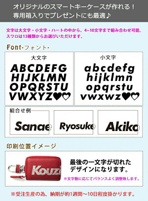 高級スワロフスキー使用文字切れ名入れスマートキーケーススワロデコ本革レザーかわいいおしゃれレディースメンズスマートキーケーススマートキーカバーキーケースブランドオーダー【AWESOME/オーサム】