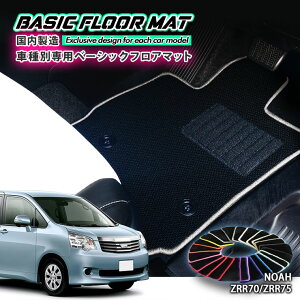 yYzx[VbN tA}bgg^ 70n mA/HNV[iH19.6`H25.12jԎʐ݌v R hL h_jHTOYOTA NOAH VOXY FLOORMAT