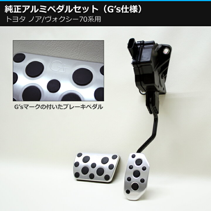 楽天市場】【トヨタ純正】70系 ノア/ヴォクシー専用G