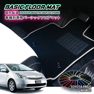 yYzx[VbN tA}bgg^ 20n vEXiH15.9`H21.5jpԎʐ݌v R hL h_jHFLOORMAT TOYOTA PRIUS NHW20