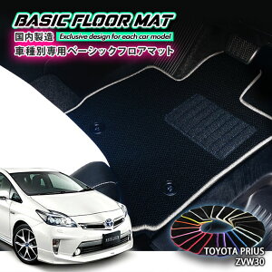 yYzx[VbN tA}bgg^ 30n vEXiH21.5`H27.12jpԎʐ݌v R hL h_jHFLOORMAT TOYOTA PRIUS ZVW30 HYBRID nCubh