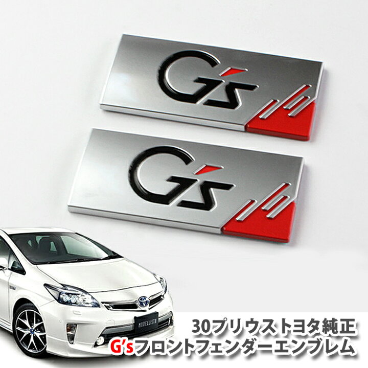 楽天市場】トヨタ プリウス ZVW30Sツーリングセレクション G