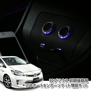 プリウス シガーソケットの人気商品 通販 価格比較 価格 Com