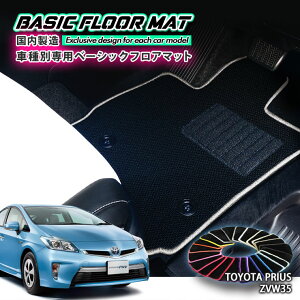 yYzx[VbN tA}bgg^ ZVW35 vEXPHV pԎʐ݌v R hL h_jHFLOORMAT TOYOTA PRIUS ZVW35 s[GC`C