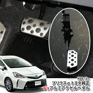yg^z40nvEXiH26.5`jp G'sA~ ANZy_iPijTOYOTA PRIUS ZVW40W ZVW41W W[Y vEXAt@ PEDAL