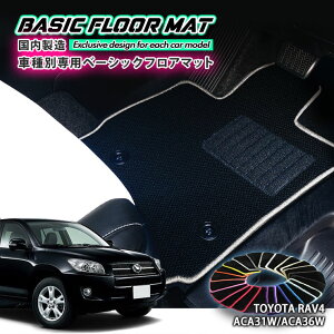yYzx[VbN tA}bg g^ 30n RAV4iH17.11`H28.8jp Ԏʐ݌v R hL h_jH TOYOTA PHV utH[ FLOORMAT