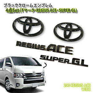 g^ 200n WAXG[X 4^/5^/6^iCh{fBjp ubNN[Gu 4_ZbgitgTEATESUPER GLEREGIUSACEj TOYOTA CHROME EMBLEM X[p[W[G