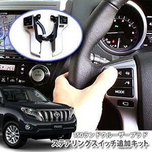車用 ステアリングスイッチ トヨタの人気商品 通販 価格比較 価格 Com