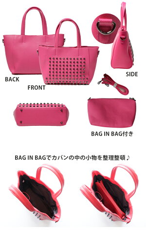 スタッズ付きバッグトートバッグショルダーバッグ2WAY大容量収納鞄BAG高級感ストラップ付きシンプル黒白ブラックママバッグ小物女性レディースメンズインナーバッグ大きめ02P09Jan16